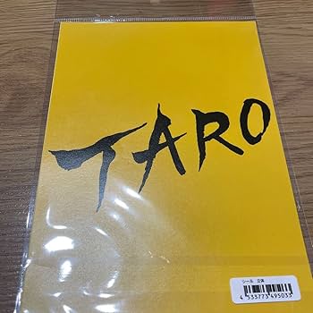 Amazon.co.jp: 岡本太郎 シール 岡本太郎展 タローマン : おもちゃ